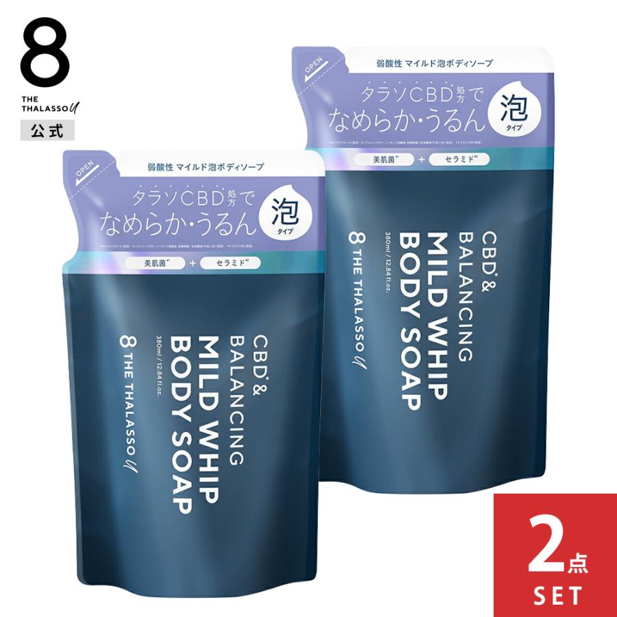 8 THE THALASSO u ボディソープ 詰め替え 2個セット 泡タイプ エイトザ