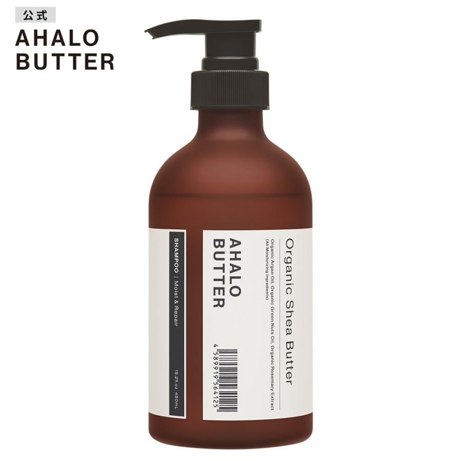 AHALO BUTTER シャンプー アハロバター モイスト&リペア オーガニック