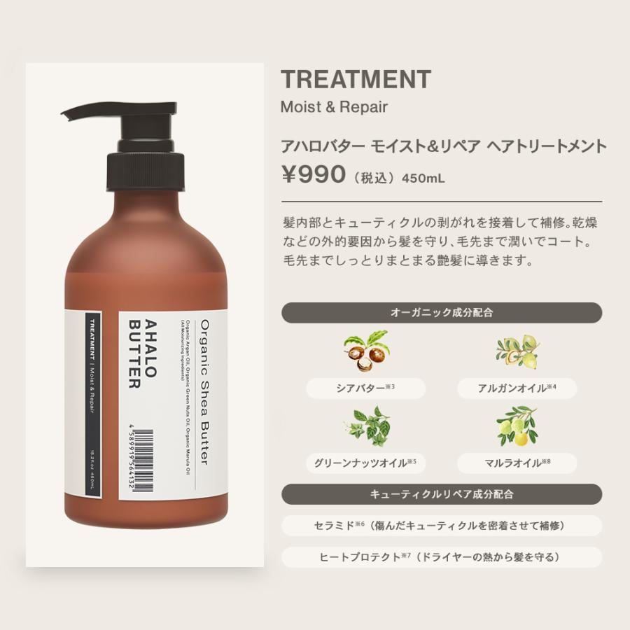 ステラシード アハロバター モイスト&リペア シャンプー&ヘアトリートメント … ステラシード / アハロバター モイスト＆リペア シャンプー