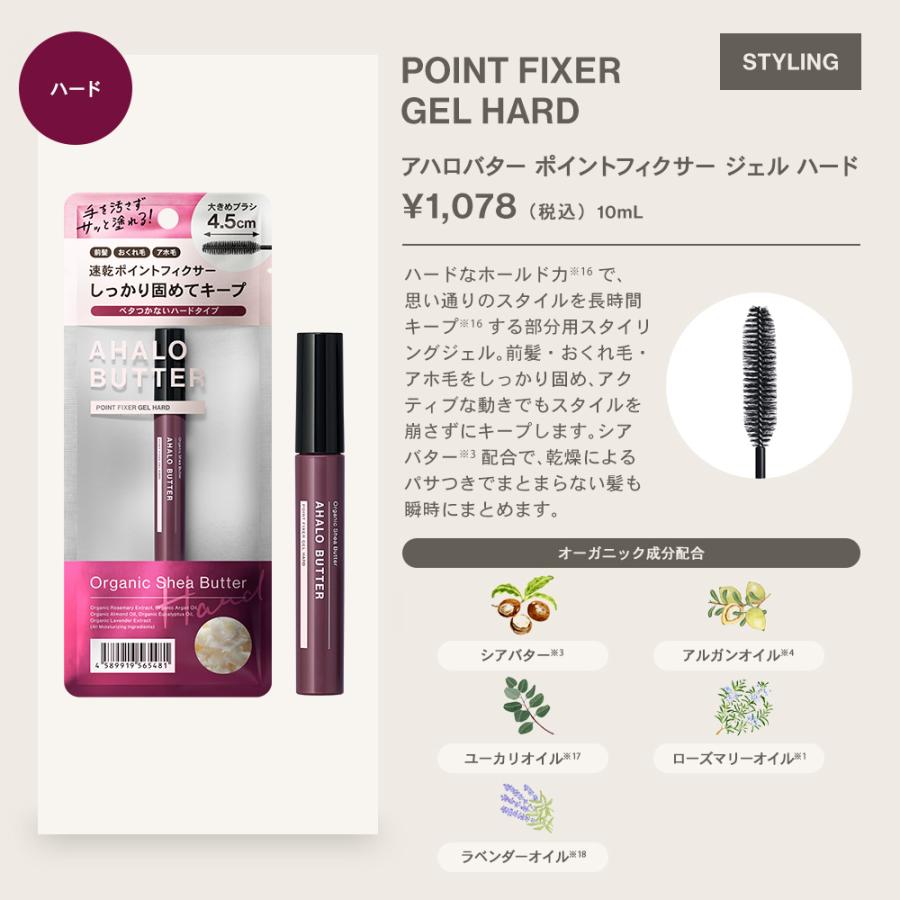 入数変更  アハロバター プロフェッショナル EXシステム トリートメント ステラシード / Ahalo Butter(アハロバター) プロフェッショナル EX