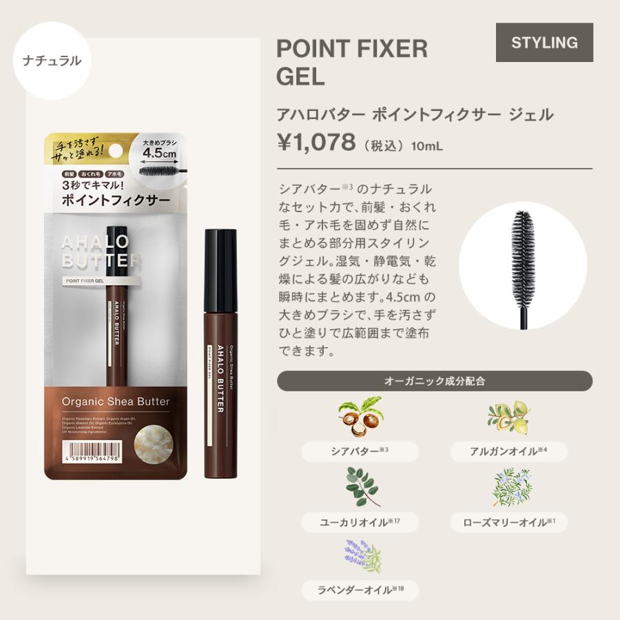 AHALO BUTTER シャンプー お試し アハロバター モイスト&リペア 1day