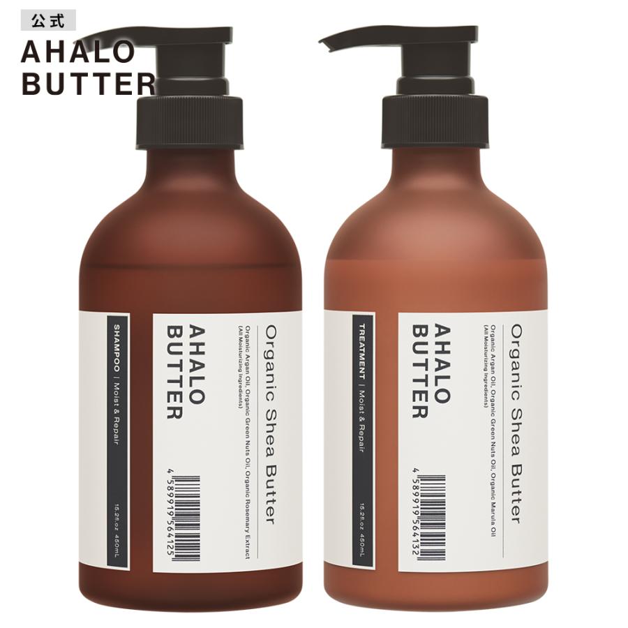 シャンプー AHALO BUTTER アハロバター モイスト&リペア オーガニック シアバター ノンシリコン ボタニカル｜stellaseed｜05