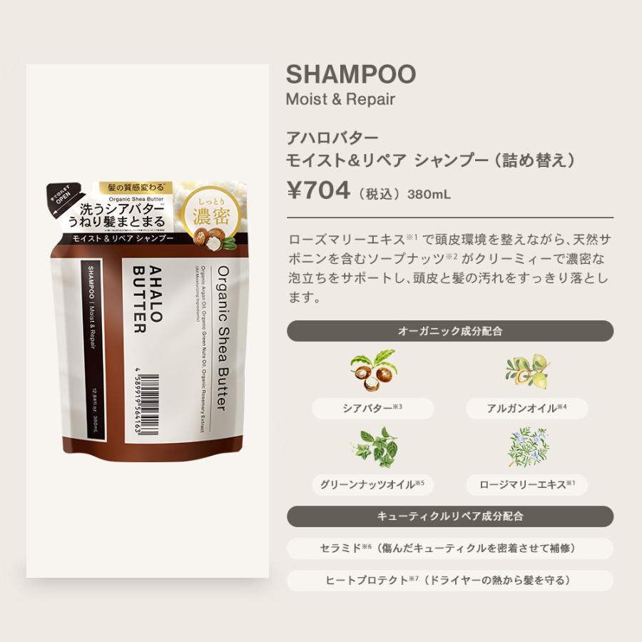 AHALO BUTTER シャンプー トリートメント セット アハロバター