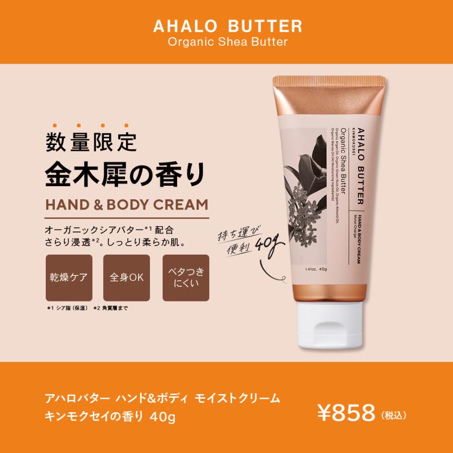 ナチュラルシアバターヘアワックス サクラ  40g