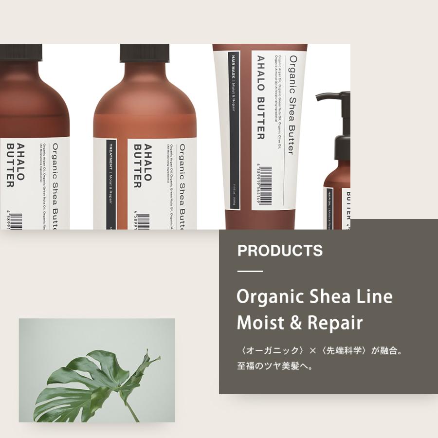 AHALO BUTTER 詰め替え シャンプー トリートメント セット