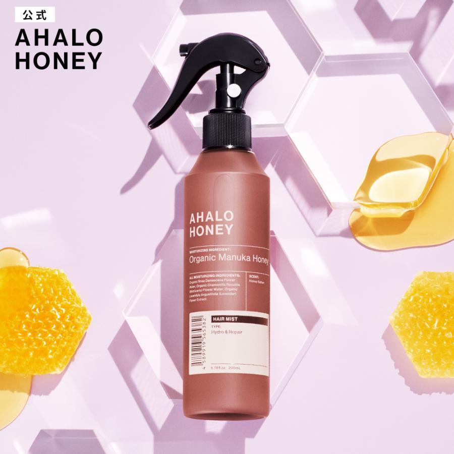 ヘアミスト AHALO HONEY アハロハニー ハイドロ&リペア ジェントル ヘアケア 200ml｜stellaseed