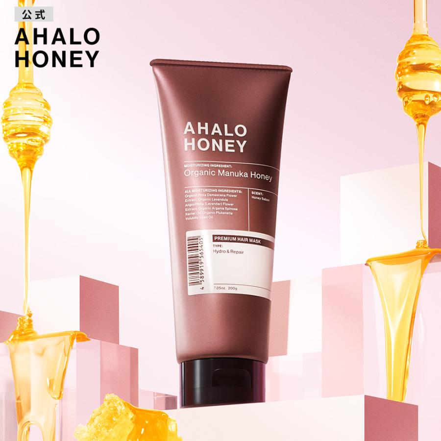 AHALO HONEY ヘアマスク アハロハニー ハイドロ&リペア ジェントル