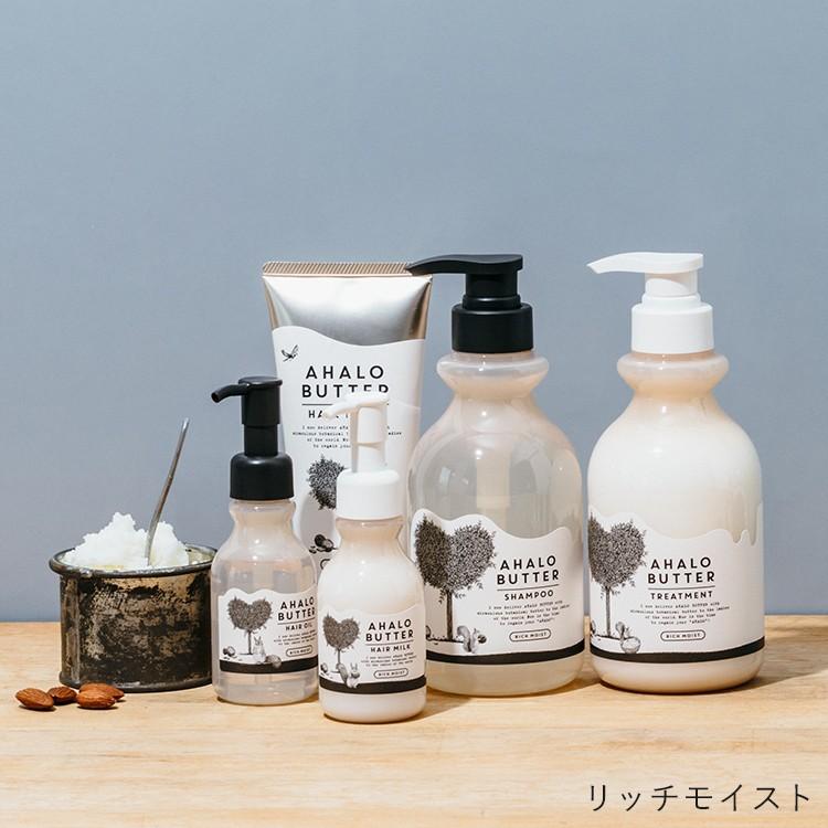 AHALO BUTTER アハロバター オーガニック シャンプー シャンプー トリートメント ボタニカル くせ毛 [単品]｜stellaseed｜06