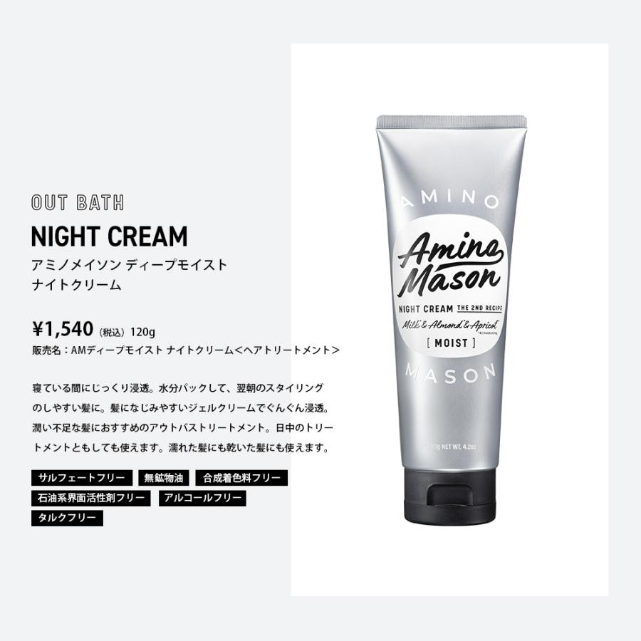 Amino mason シャンプー アミノメイソン トリートメント Mason