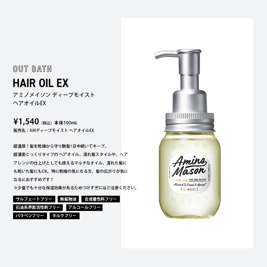 リニューアル アミノメイソン ヘアオイル 洗い流さない トリートメント オイル アミノ酸 Amino Mason オーガニック ボタニカル アミノ酸系 ヘアケア 100ml Aminomason 03 ステラシード公式 Yahoo 店 通販 Yahoo ショッピング