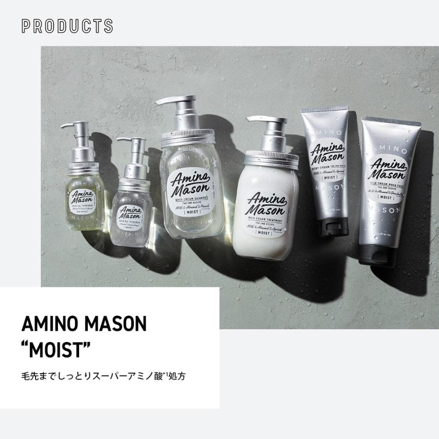 Amino Mason シャンプートリートメント 10個セット Amino mason シャンプー お試し 10個セット アミノメイソン アミノ酸