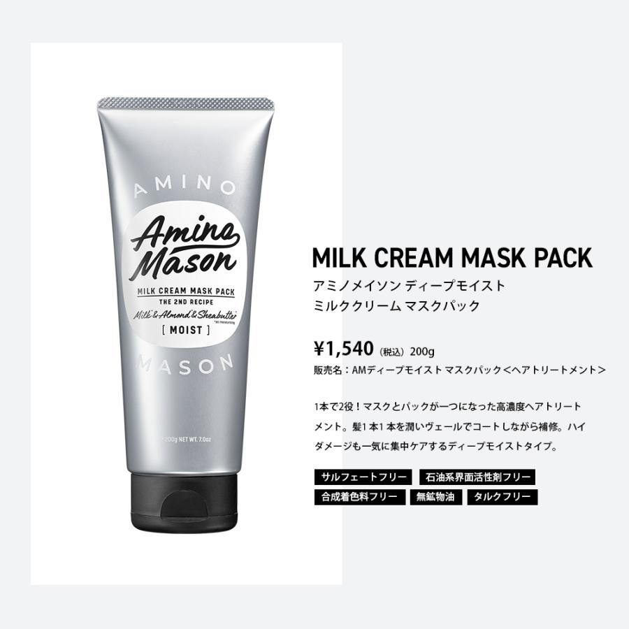 Amino mason シャンプー お試し 10個セット アミノメイソン アミノ酸