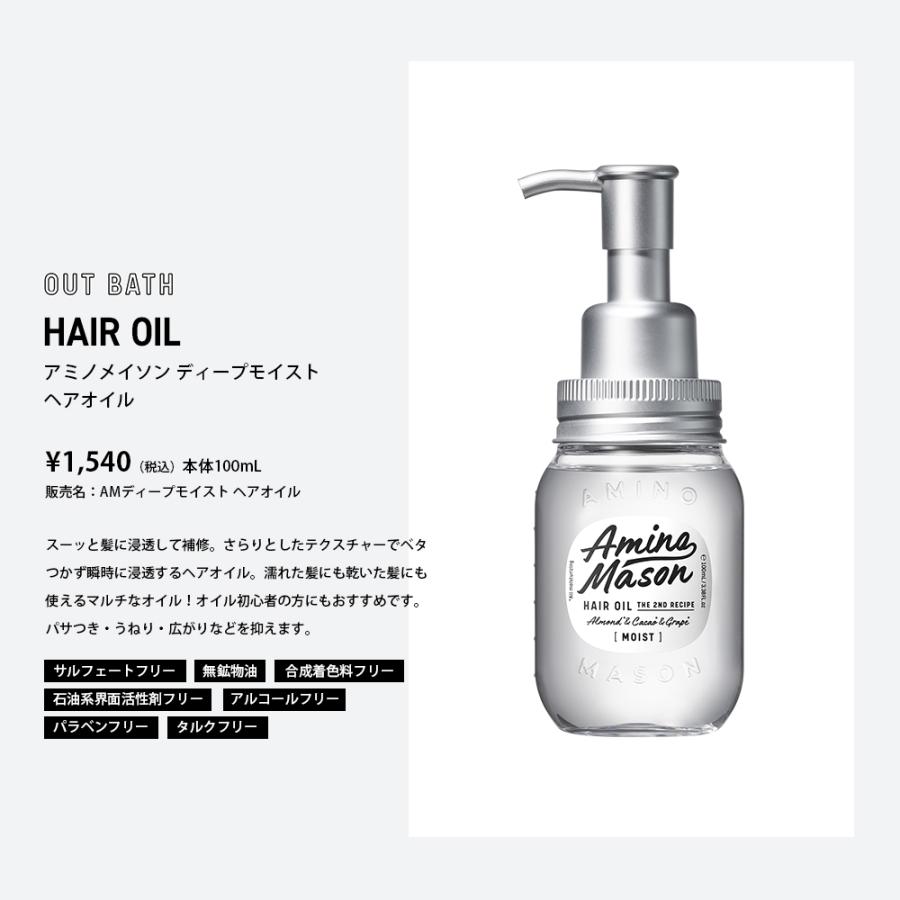 Amino mason シャンプー トリートメント 詰め替え アミノメイソン