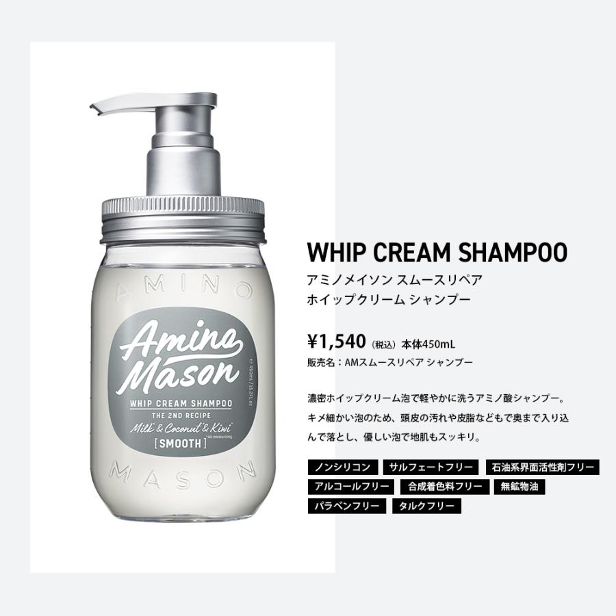 アミノメイソンスムースシャンプー＆トリートメント20セット‼︎‼︎ Amazon | 【期間限定】アミノメイソン スムース シャンプー