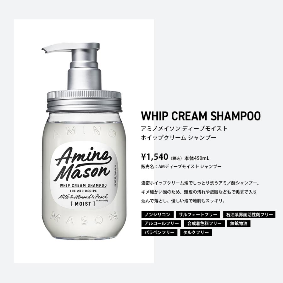 ヘアマスク トリートメント ヘアパック アミノメイソン Aminomason アミノ酸 マスク パック ダメージケア ヘアカラー 200g 3点セット｜stellaseed｜09