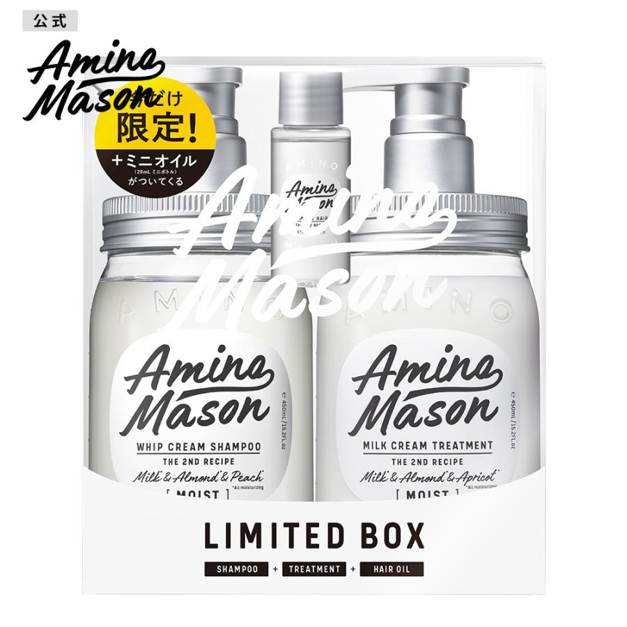 シャンプー アミノメイソン アミノ酸シャンプー ミニヘアオイル付き限定キット Amino Mason ヘアケア セット ヘアオイル 限定キット Aminomason 28 ステラシード公式 Yahoo 店 通販 Yahoo ショッピング