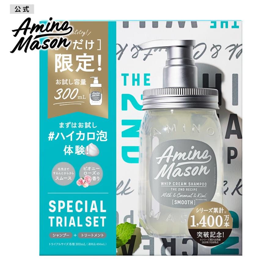 シャンプー アミノメイソン アミノ酸シャンプー スムースリペア お試し容量 限定キット ヘアケア トライアル Amino Mason Aminomason 34 ステラシード公式 Yahoo 店 通販 Yahoo ショッピング