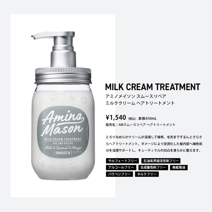 ヘアマスク アミノメイソン プレミアムモイスト クリームマスク Amino Mason 210g マスクパック アウトバス ヘアケア [単品]｜stellaseed｜14