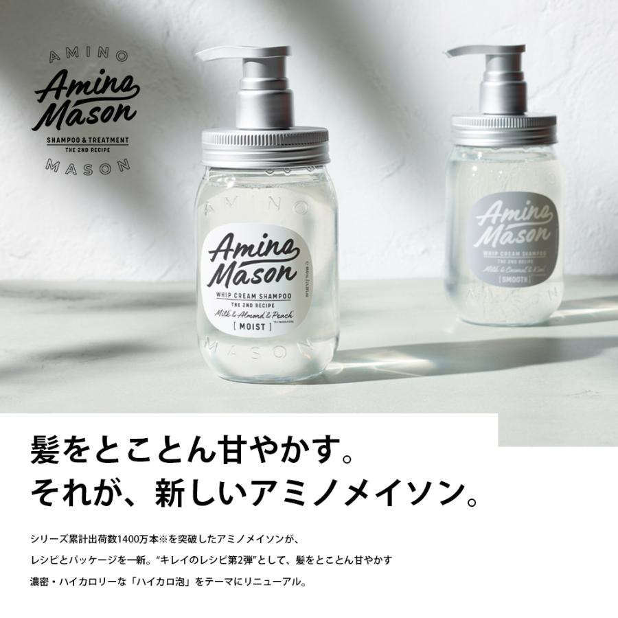 大容量 アミノメイソン スムースリペア シャンプー トリートメント3倍 つめかえ Amino mason 3個セット 詰め替え シャンプー 大容量 トリートメント
