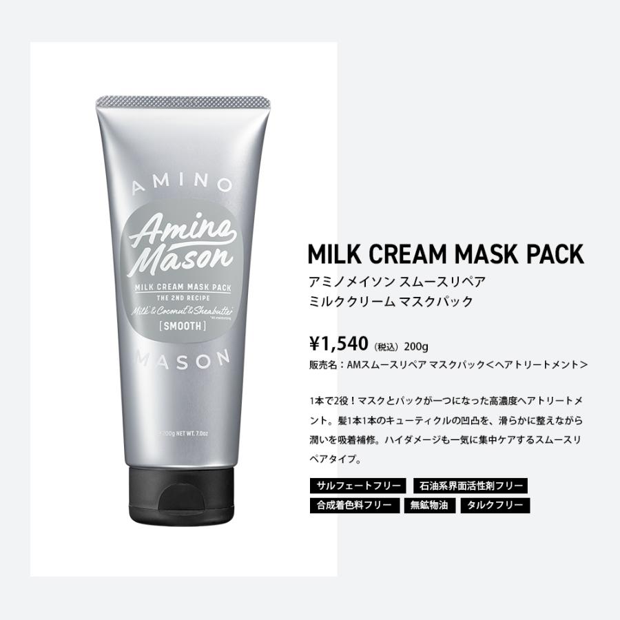 Amino mason 詰め替え シャンプー 大容量 トリートメント アミノ