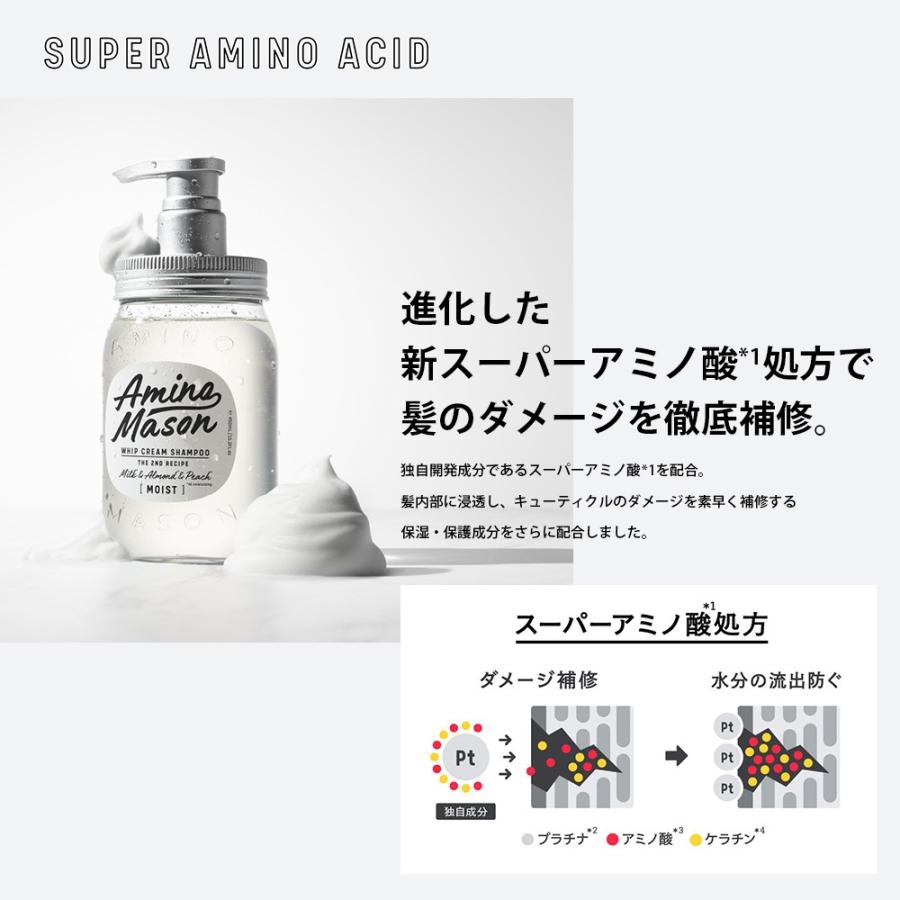 Amino mason 詰め替え 2点セット シャンプー トリートメント 大容量