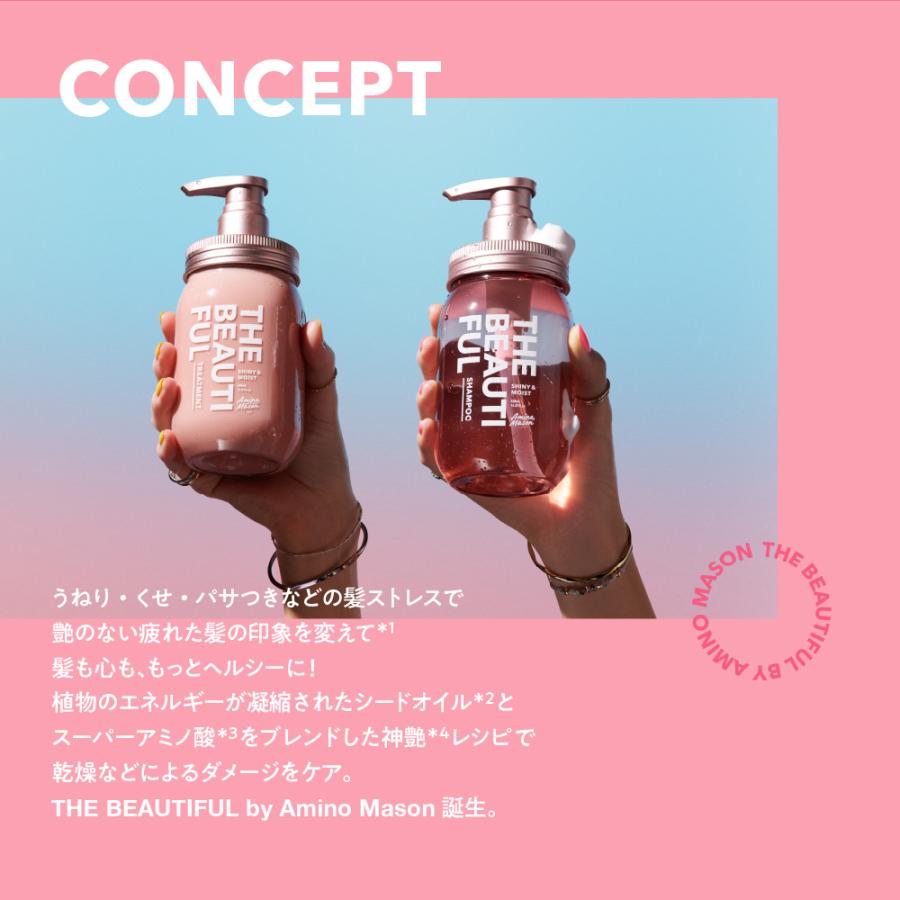 Amino mason シャンプー トリートメント お試し8点セット アミノ