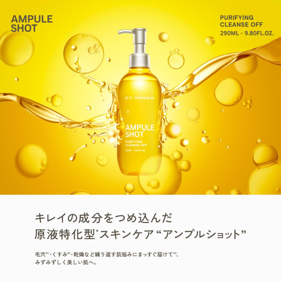 クレンジングオイル ビタミンC メイク落とし アンプルショット AMPULE SHOT ピュリファイリング クレンズオフ｜stellaseed｜03