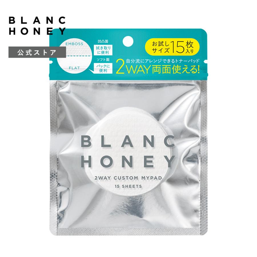 BLANC HONEY コットン トナーパッド ブランハニー 2WAY カスタムマイ