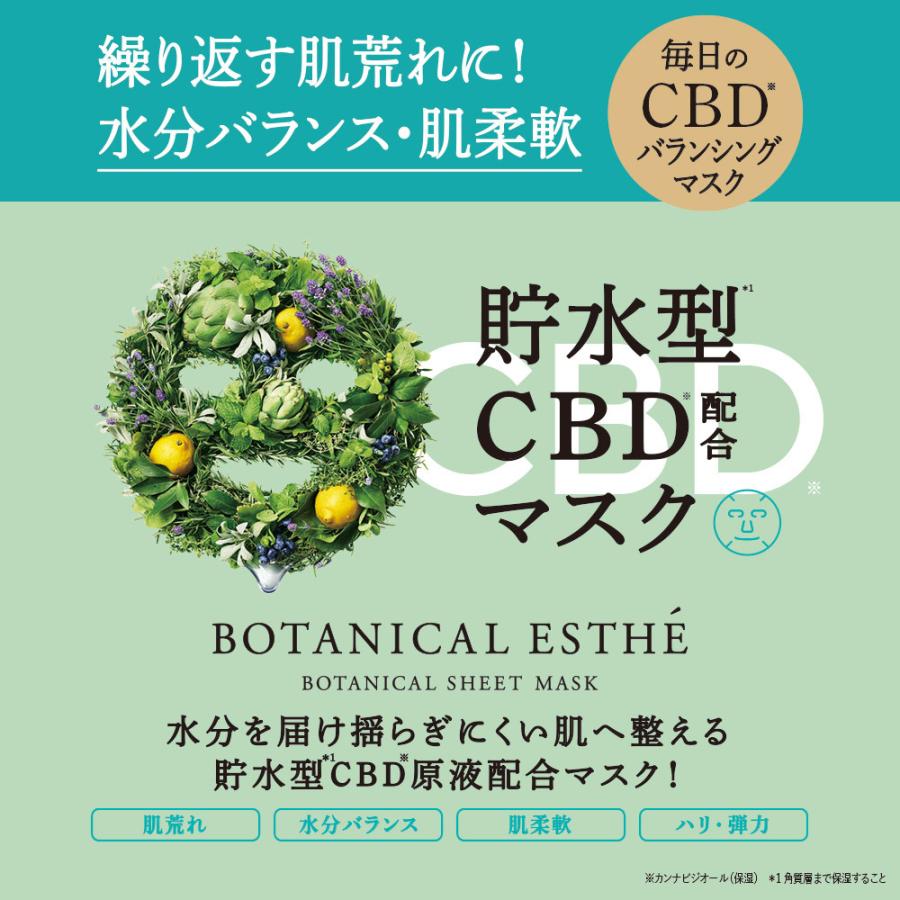 国産】 ESTHE フェイスマスク シートマスク ピュアエッセンス BOTANICAL ボタニカルエステ 日本製 30枚入 バランシングマスク フェイスパック シートマスク 国産】 ESTHE フェイスマスク シートマスク ピュアエッセンス BOTANICAL ボタニカルエステ 日本製 30枚入 バランシングマスク フェイスパック シートマスク