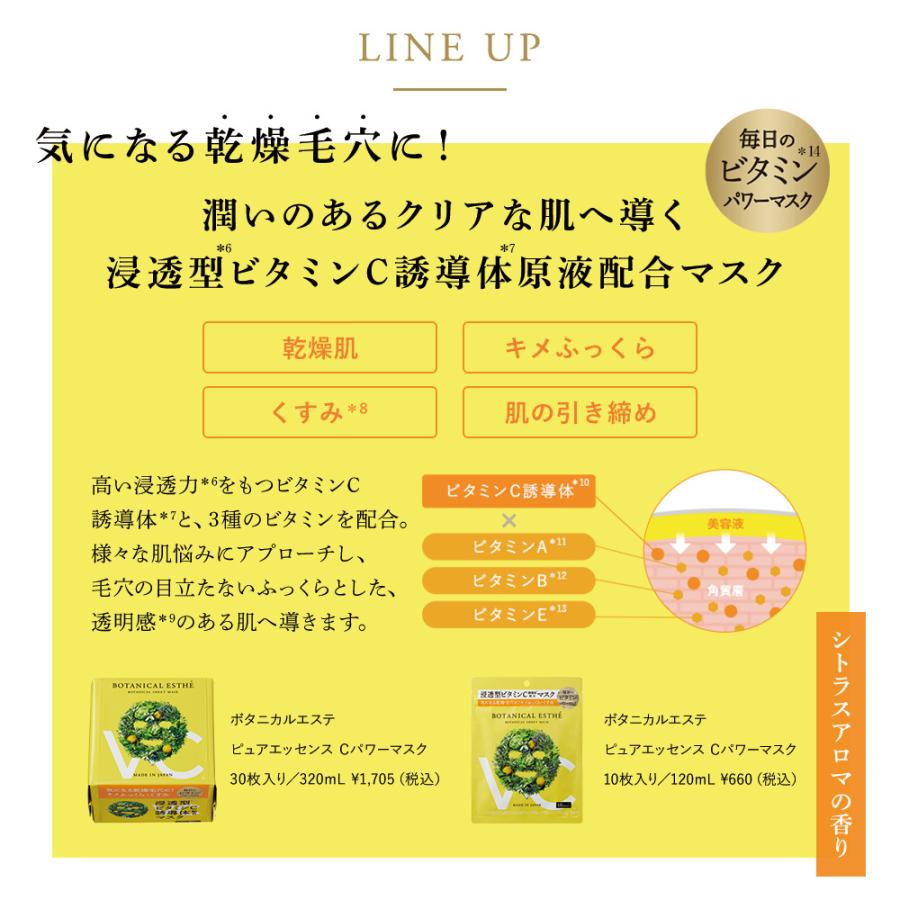 BOTANICAL ESTHE ボタニカルエステ ピュアエッセンス バランシングマスク シートマスク フェイスマスク フェイスパック 30枚入 日本製 :botanical-esthe-25:ステラシード公式 Yahoo!店 - 通販 - Yahoo!ショッピング BOTANICAL ESTHE ボタニカルエステ ピュアエッセンス バランシングマスク シートマスク フェイスマスク フェイスパック 30枚入 日本製 :botanical-esthe-25:ステラシード公式 Yahoo!店 - 通販 - Yahoo!ショッピング