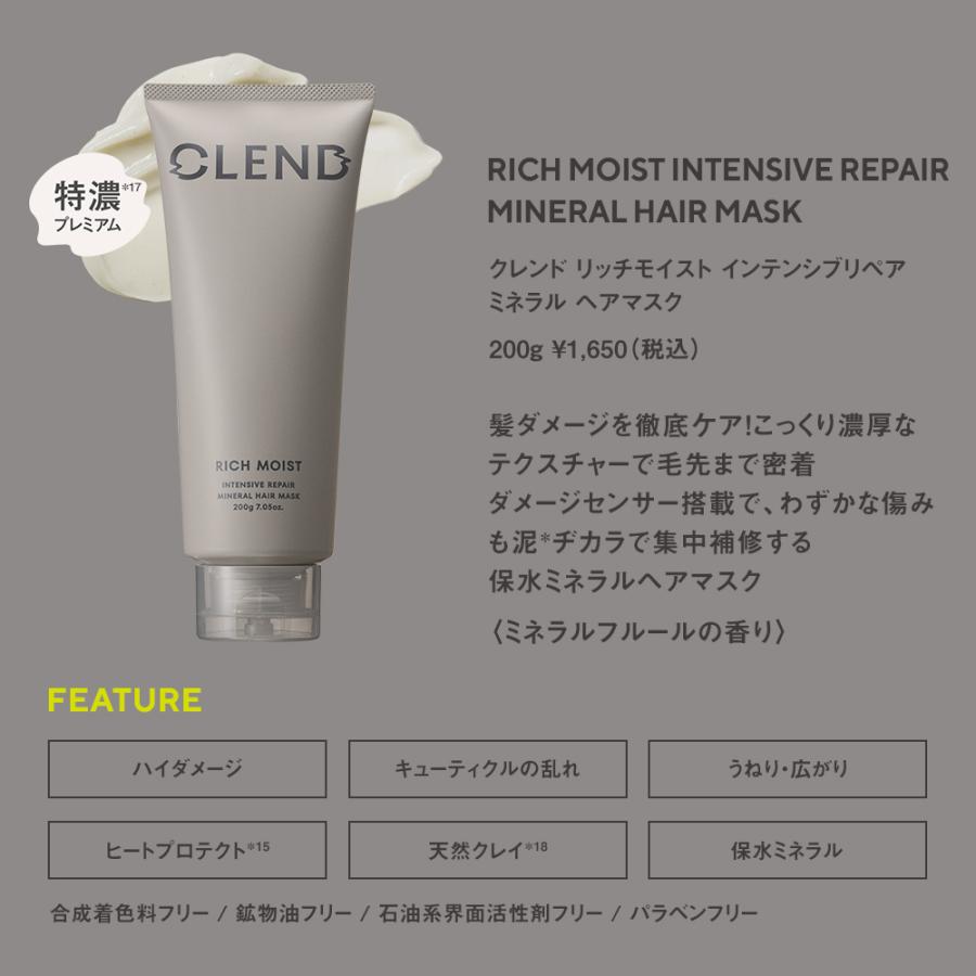 CLEND シャンプー 1DAYトライアル トリートメント クレンド リッチモイスト ディープクレンジング ディープリペア ミネラル 各 ...
