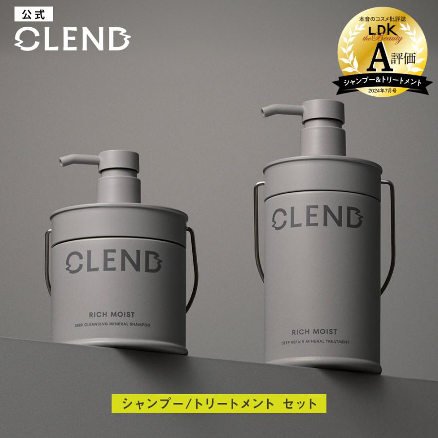 CLEND シャンプー トリートメント セット クレンド リッチ CLEND シャンプー トリートメント セット クレンド リッチ