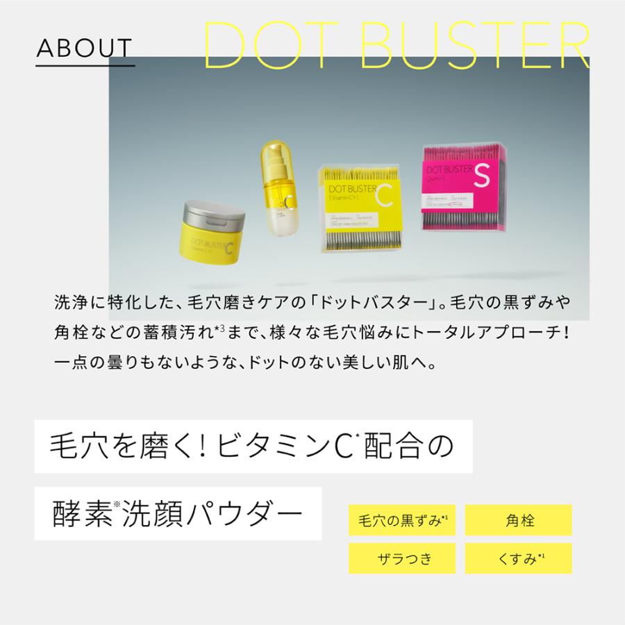 酵素洗顔パウダー ドットバスター DOT BUSTER ビタミンC ブラック