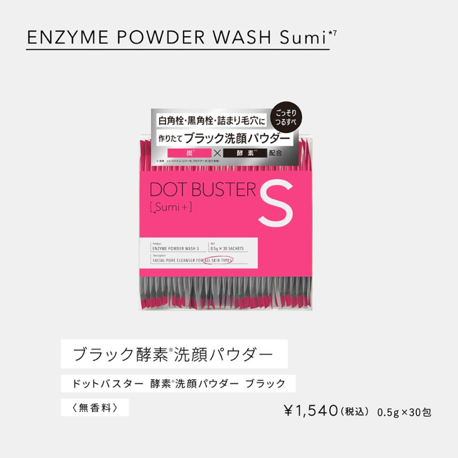 酵素洗顔パウダー トライアル ビタミンC ブラック マイルド ドット