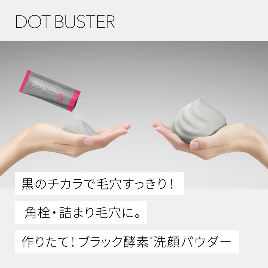 酵素洗顔パウダー トライアル ビタミンC ブラック マイルド ドット