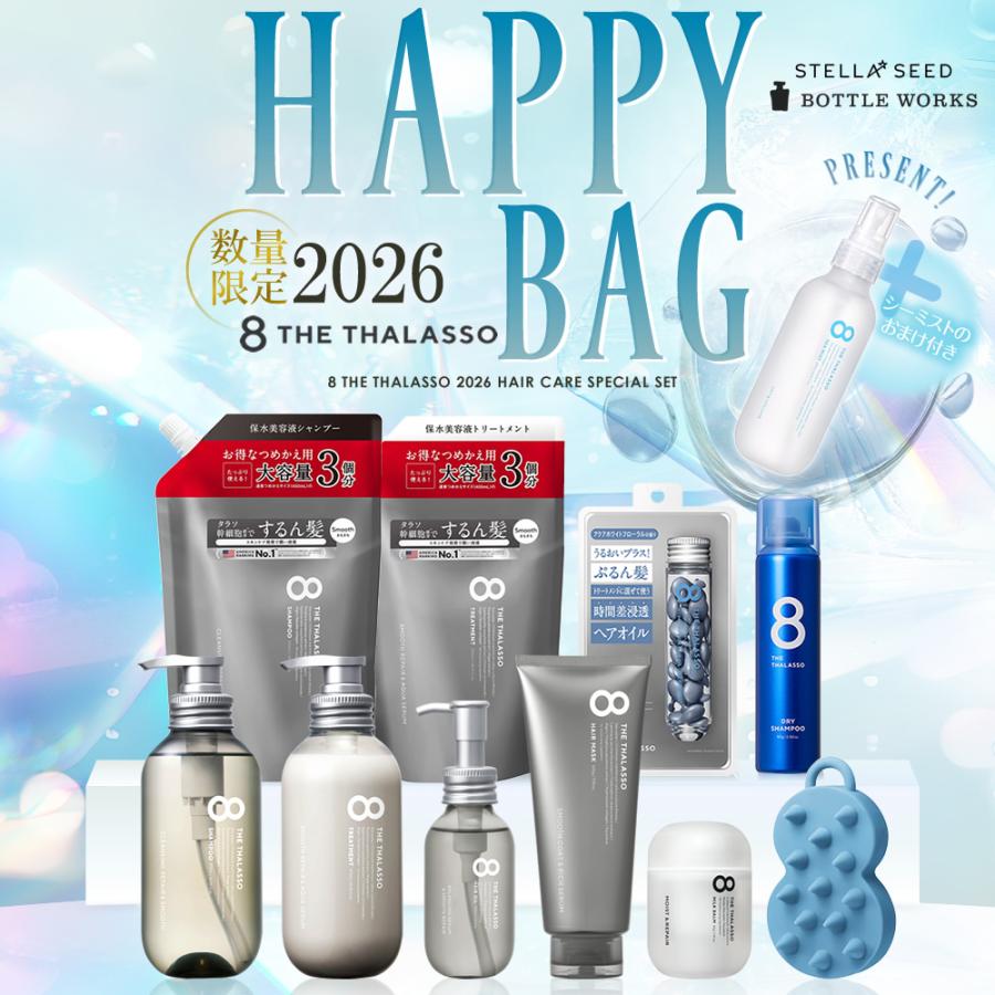 8 THE THALASSO 福袋 エイトザタラソ HAPPYBAG 2026 8 THE THALASSO 10