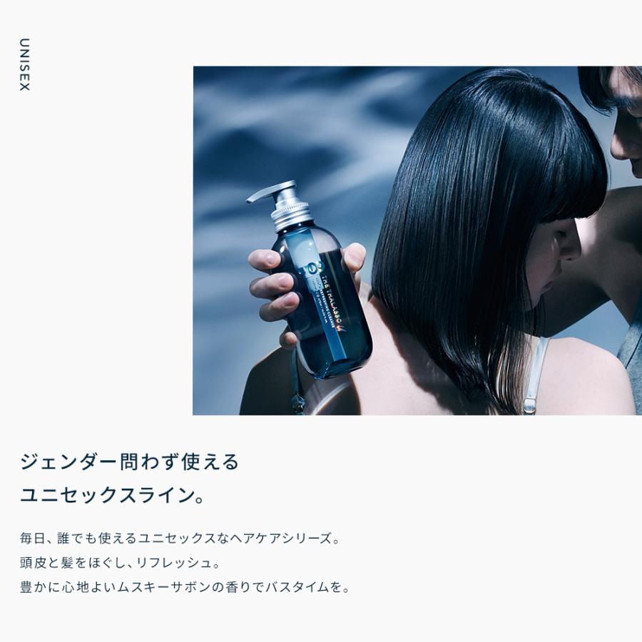 8 THE THALASSO u ドラゴンクエスト スペシャルデザイン シャンプー