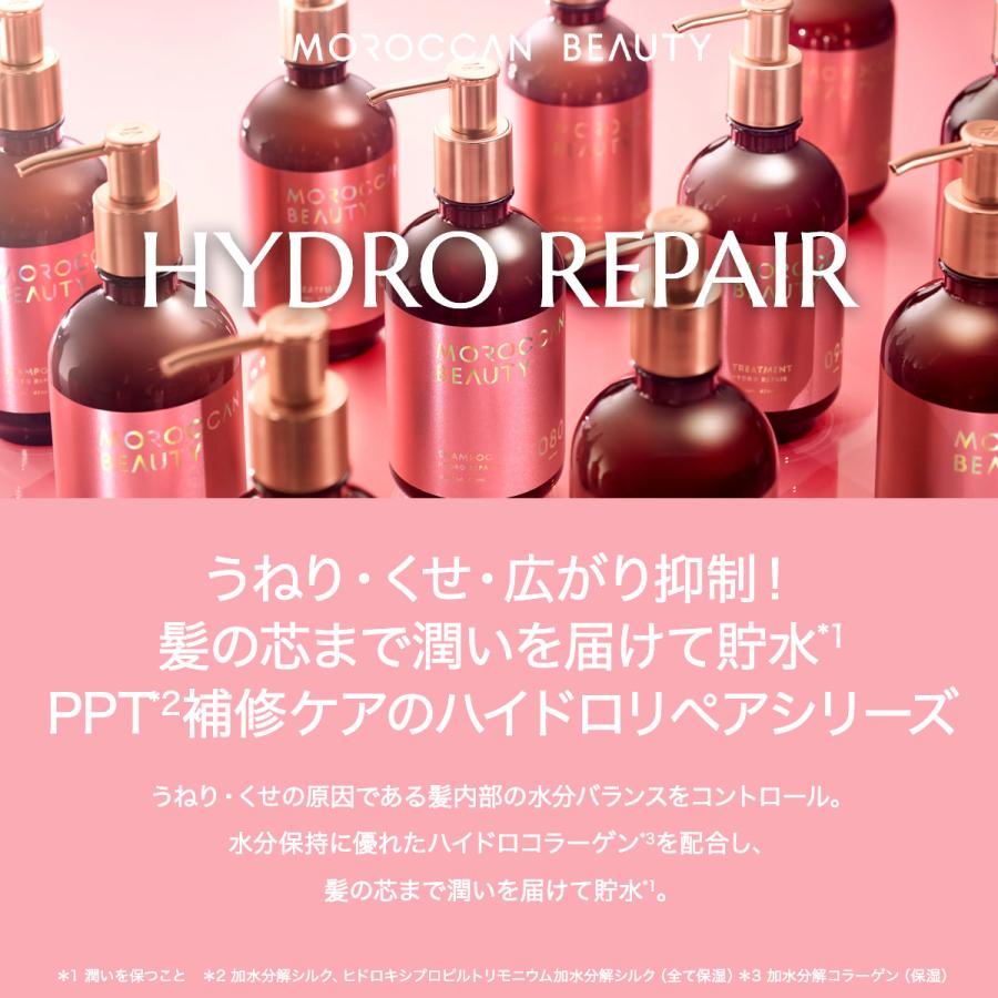 Monroe ヘアケアセット ギフトボックス MOROCCAN BEAUTY（モロッカンビューティ） ギフトボックス ギフト