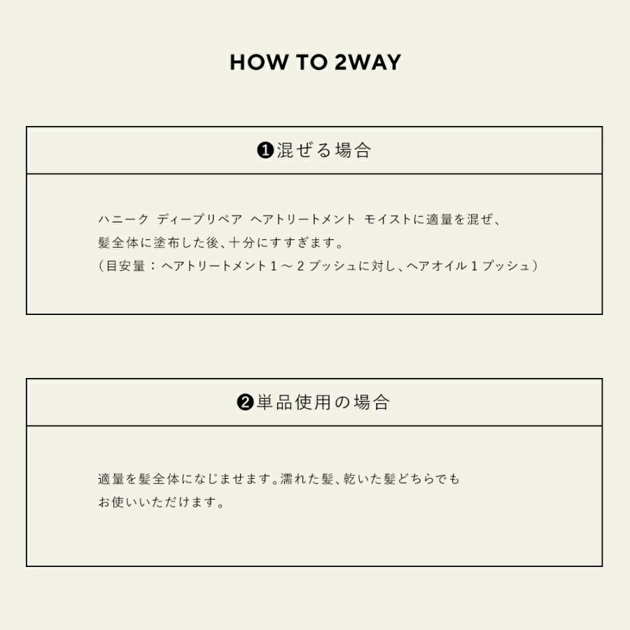 シャンプー ハニーク ディープリペア モイスト リッチグロス シャイニー ヘアトリートメント マヌカハニー はちみつ 蜜髪 450mL HONEYQUE | HONEYQUE | 15