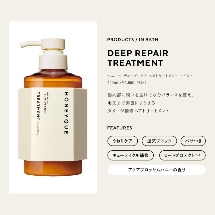 HONEYQUE（ハニーク） ヘアオイル ディープリペア カスタムヘアオイル