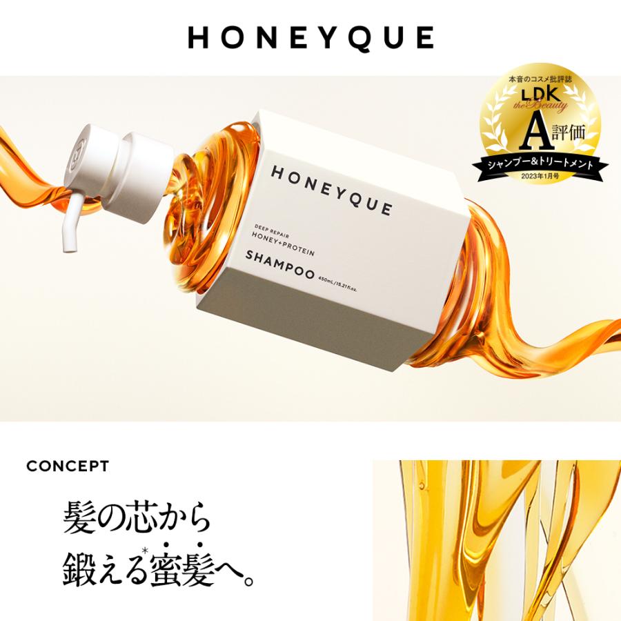 シャンプー 限定キット HONEYQUE ハニーク ディープリペア トリートメント｜ミニヘアミルク付き ヘッドスパブラシ付き ミニヘアミスト付き｜stellaseed｜15