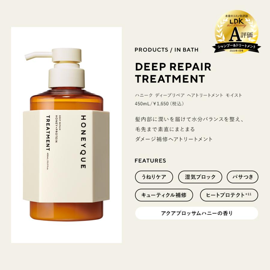 HONEYQUE 4点セット ハニーク 1DAYトライアル トリプルセット HONEYQUE 4点セット ハニーク 1DAYトライアル トリプルセット
