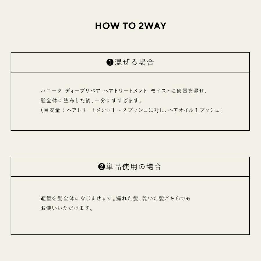 ヘアミスト 詰め替え ハニーク ディープリペア 2WAY モイスト 導入保水液ヘアミスト マヌカハニー はちみつ 蜜髪 プロテイン 180mL 単品 HONEYQUE | HONEYQUE | 11