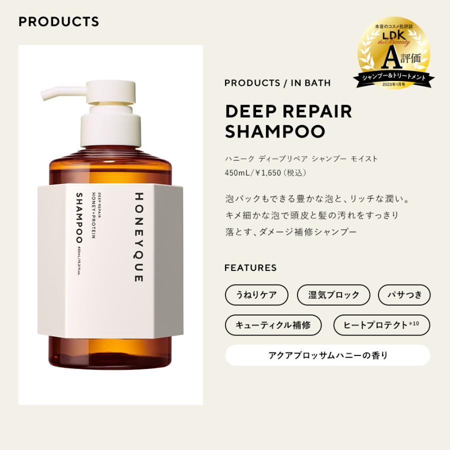 HONEYQUE ヘアミスト 詰め替え ハニーク ディープリペア 2WAY HONEYQUE ヘアミスト 詰め替え ハニーク ディープリペア 2WAY