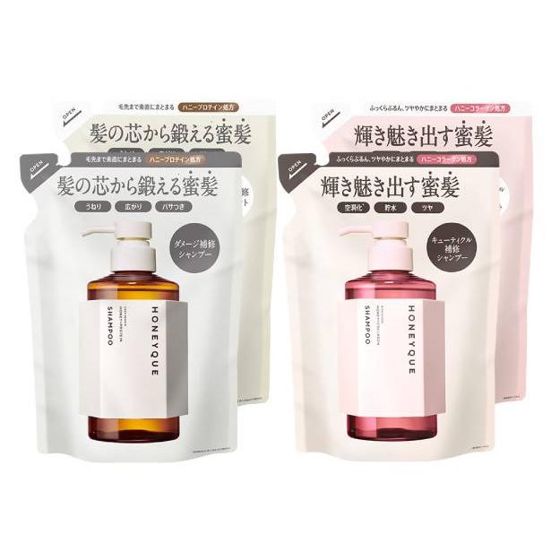 ハニーク　ヘアシャンプー、トリートメント HONEYQUE（ハニーク） 選べる2点セット シャンプー トリートメント