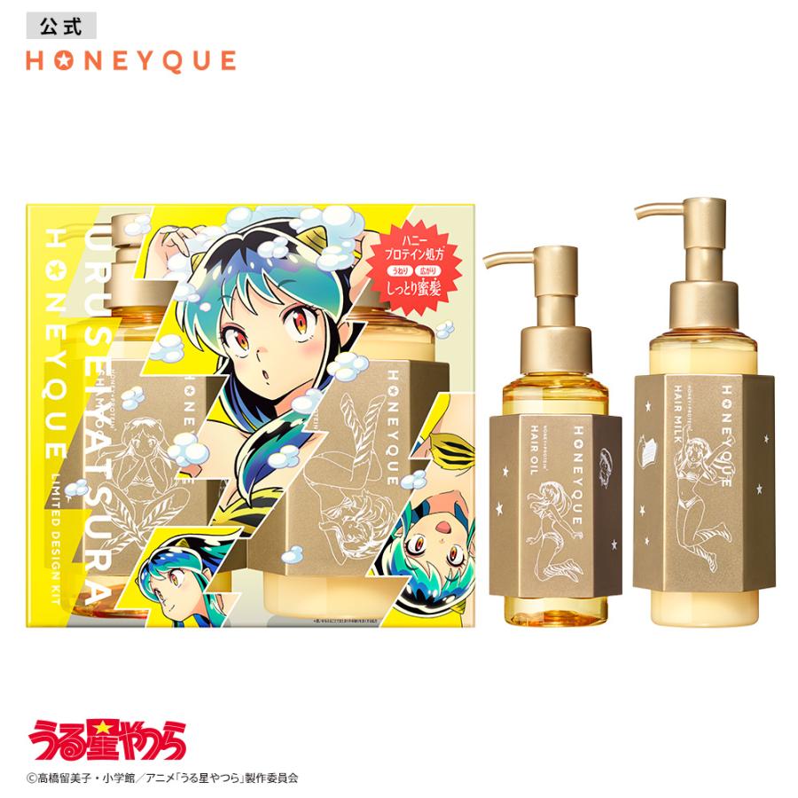 HONEYQUE（ハニーク） シャンプー トリートメント ヘアオイル