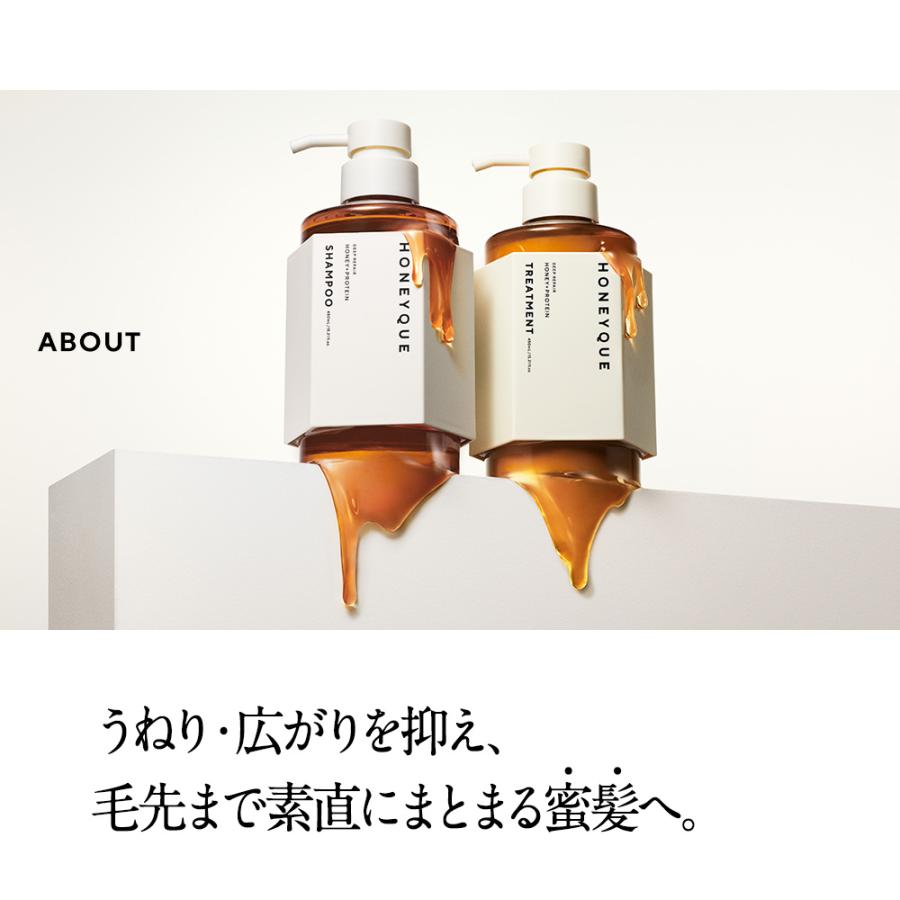 HONEYQUE（ハニーク） シャンプー トリートメント ヘアオイル