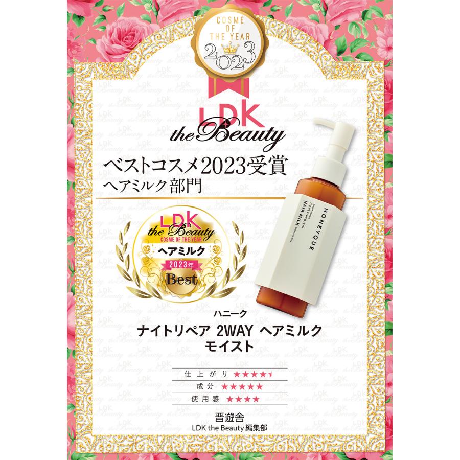 HONEYQUE（ハニーク） シャンプー トリートメント ヘアオイル