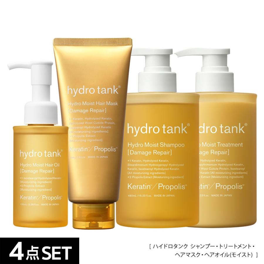 ハイドロタンク　ヘアオイル9本セット ハイドロタンク ヘアオイル9本セット ハイドロタンクヘアオイル9