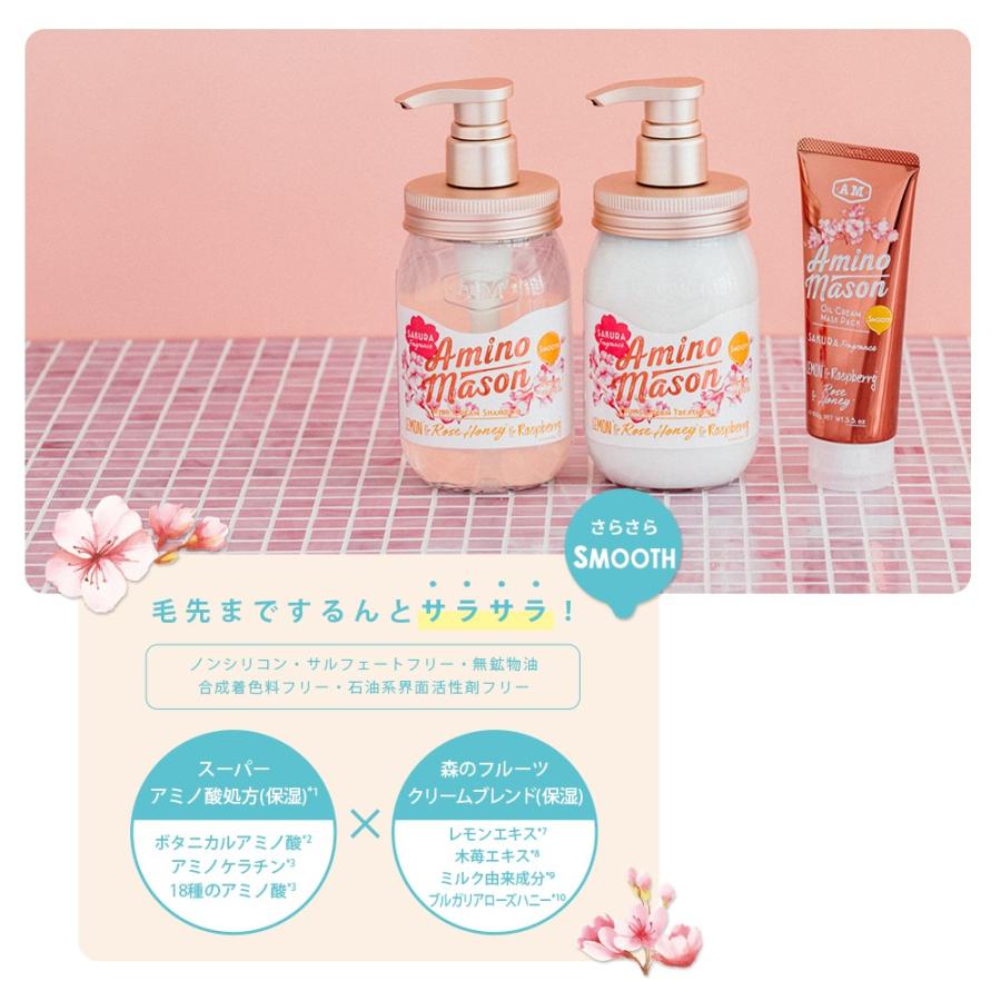 アミノメイソン アミノ酸 シャンプー トリートメント ヘアマスク セット Amino Mason ノンシリコン 450ml 2本 ミニヘアマスク Mason Sakura 01 ステラシード公式 Yahoo 店 通販 Yahoo ショッピング